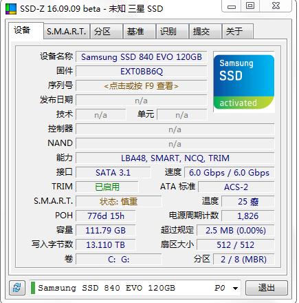 固態(tài)硬盤檢測(cè)軟件免費(fèi)下載