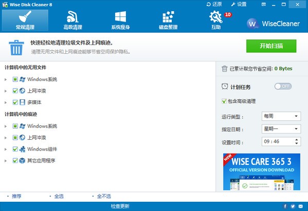 磁盤(pán)整理工具