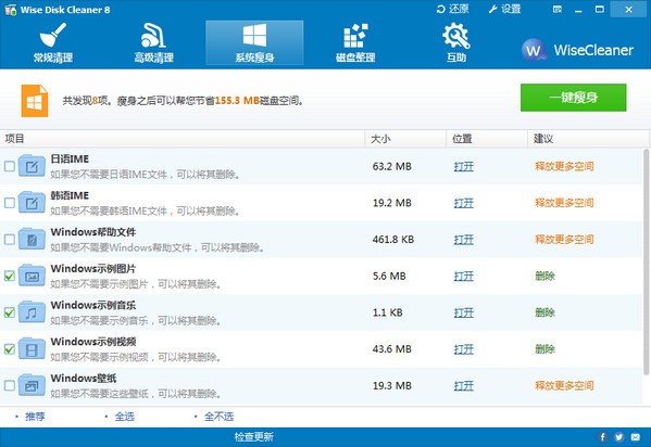 磁盤(pán)整理工具