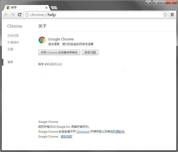 谷歌瀏覽器49穩(wěn)定版