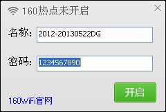 160wifi驅(qū)動(dòng)下載
