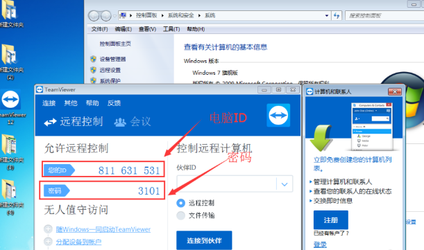 詳解TeamViewer遠(yuǎn)程控制使用教程 詳解TeamViewer遠(yuǎn)程控制使用教程