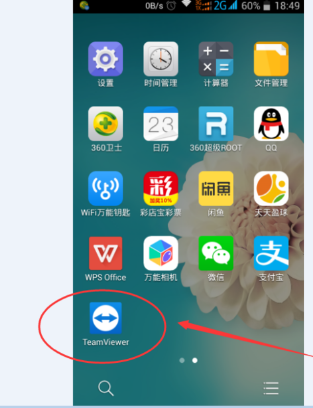 詳解TeamViewer遠(yuǎn)程控制使用教程 詳解TeamViewer遠(yuǎn)程控制使用教程