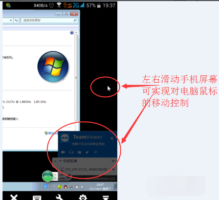 詳解TeamViewer遠(yuǎn)程控制使用教程 詳解TeamViewer遠(yuǎn)程控制使用教程