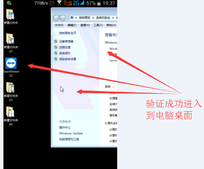 詳解TeamViewer遠(yuǎn)程控制使用教程 詳解TeamViewer遠(yuǎn)程控制使用教程
