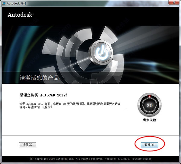 autocad2012破解版下載（32位64位）