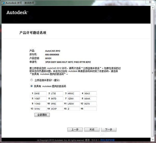 autocad2012破解版下載（32位64位）