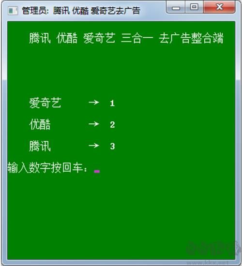 愛奇藝優(yōu)酷騰訊視頻三合一