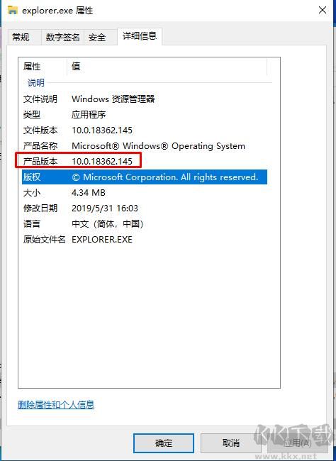 系統文件版本知多少？同名文件如何判斷文件是Win7還是Win10的？
