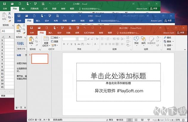 Office2019專業(yè)增強(qiáng)版