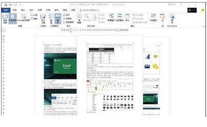 Office2019專業(yè)增強(qiáng)版