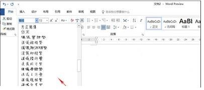 Office2019專業(yè)增強(qiáng)版