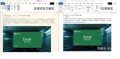 Office2019專業(yè)增強(qiáng)版