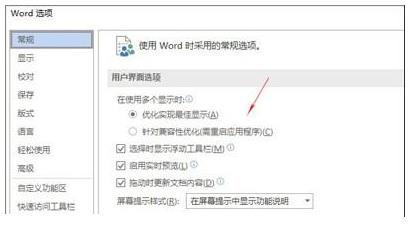 Office2019專業(yè)增強(qiáng)版