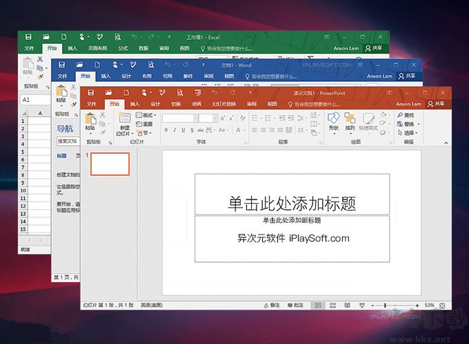 office2019精簡(jiǎn)版下載
