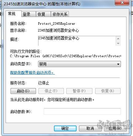 Protect_2345Explorer.exe是什么進程？怎么禁用？