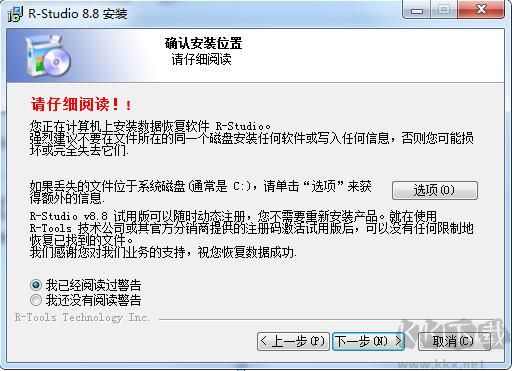 RStudio(數據恢復神器)