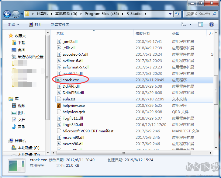 RStudio(數據恢復神器)