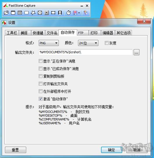 網(wǎng)頁截圖工具