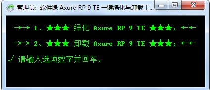 AxureRP(原型設計工具)
