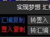 文本編碼轉(zhuǎn)換匯編工具箱 v1.0綠色版
