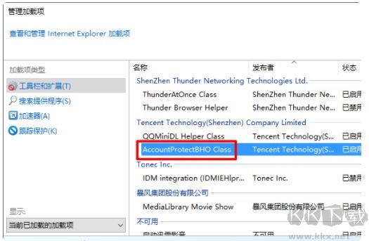 QQ群文件空白,相冊,公告都空白？可能是電腦系統時間不對