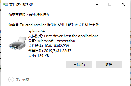 Win10怎么獲得文件夾管理員權限？針對Win10刪除文件需要管理員權限