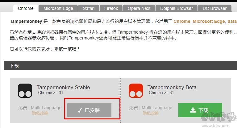 360瀏覽器豆瓣資源下載大師怎么安裝？詳細安裝方法