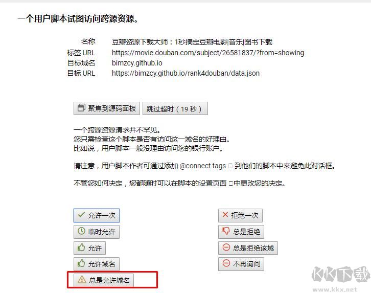 360瀏覽器豆瓣資源下載大師怎么安裝？詳細安裝方法