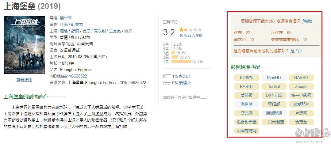 360瀏覽器豆瓣資源下載大師怎么安裝？詳細安裝方法