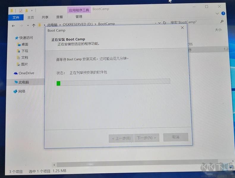 蘋果電腦安裝Win10,MacBook裝win10詳細教程(實圖拍攝) m.27lzpaw.cn