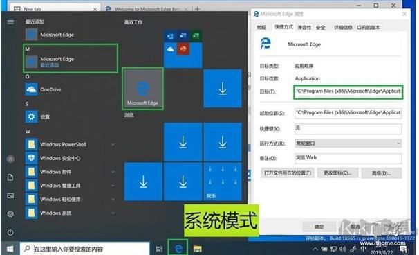 Win10安裝Chromium版Edge瀏覽器后原來(lái)的Edge消失解決方法