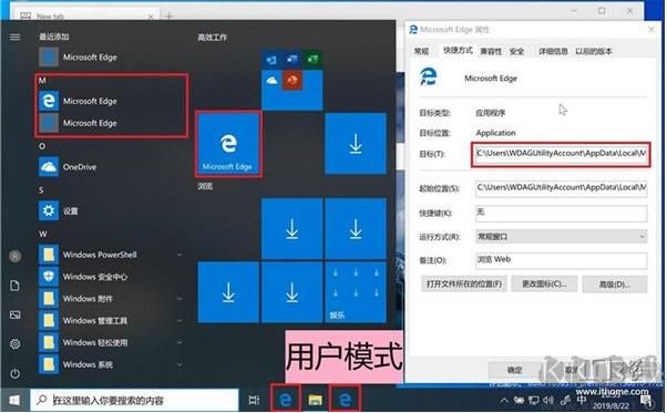 Win10安裝Chromium版Edge瀏覽器后原來(lái)的Edge消失解決方法