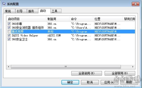 QQlive.exe是什么進程，如何禁止QQlive.exe啟動？