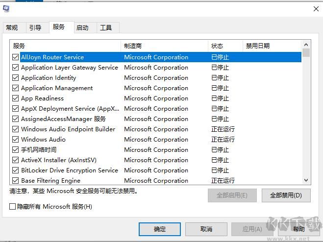 Win10怎么禁用非系統服務？Win10禁用第三方軟件服務讓系統提速方法