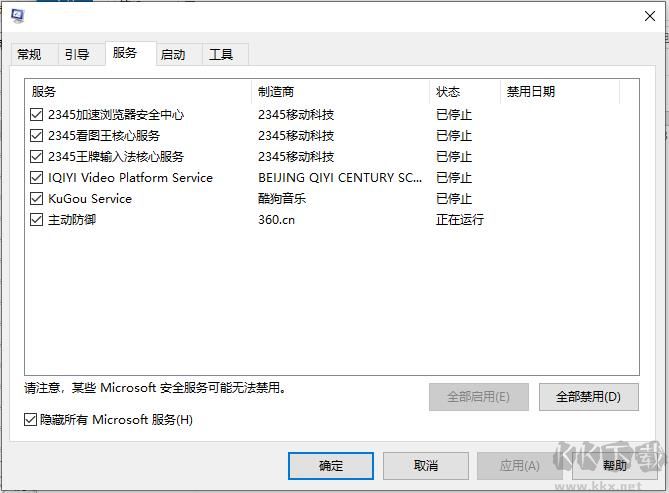 Win10怎么禁用非系統服務？Win10禁用第三方軟件服務讓系統提速方法