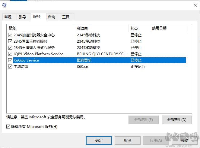 Win10怎么禁用非系統服務？Win10禁用第三方軟件服務讓系統提速方法