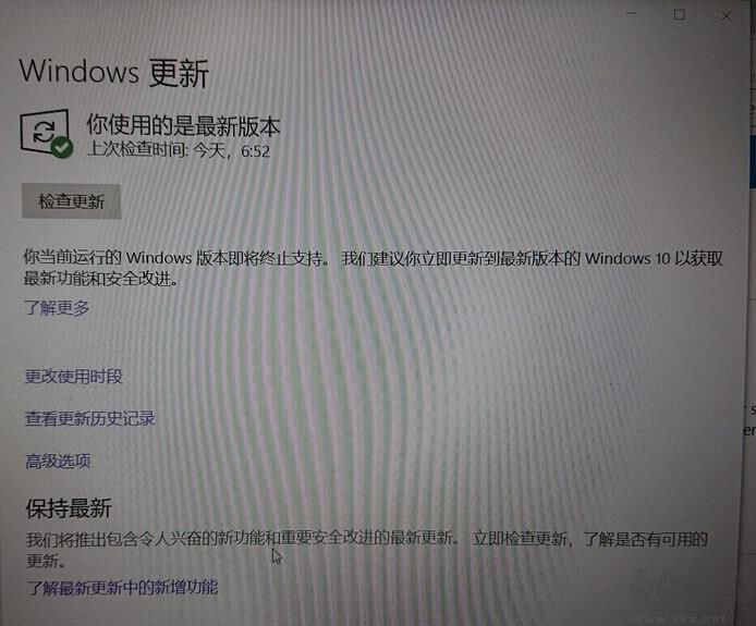 win10你當前運行的Windows 版本即將終止支持是什么意思,要怎么辦？