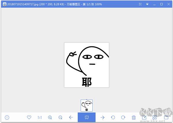 萬能看圖王