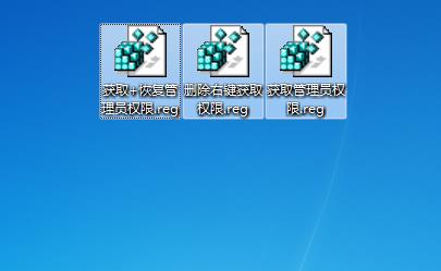 取得管理員權限