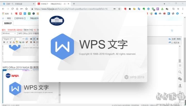 WPS2019專業增強版