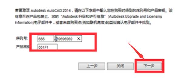 Autocad2014注冊機(jī)