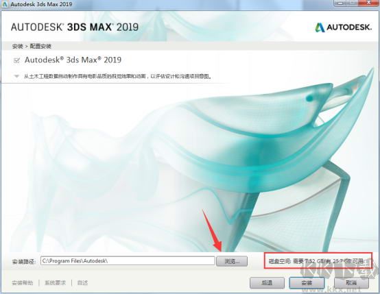 3dmax2019注冊機激活失敗？