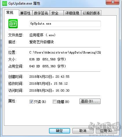 愛奇藝萬能播放器怎么禁止升級？徹底禁止愛奇藝萬能播放器升級方法