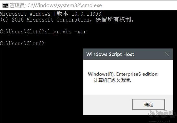 Win10怎么查看是不是永久激活？Win10永久激活怎么看？
