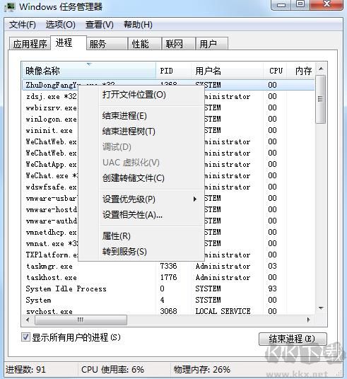 CPU使用率100怎么辦？電腦CPU占用高多個(gè)可行的解決方案