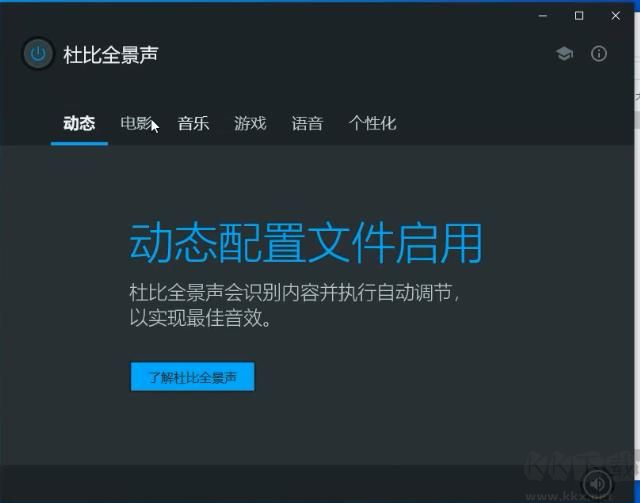 杜比全景聲驅(qū)動(dòng)2019