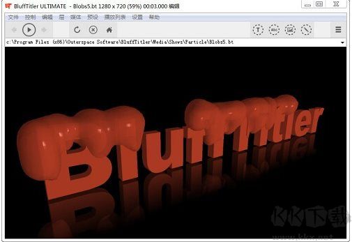 3D文字動畫制作軟件(BluffTitler)