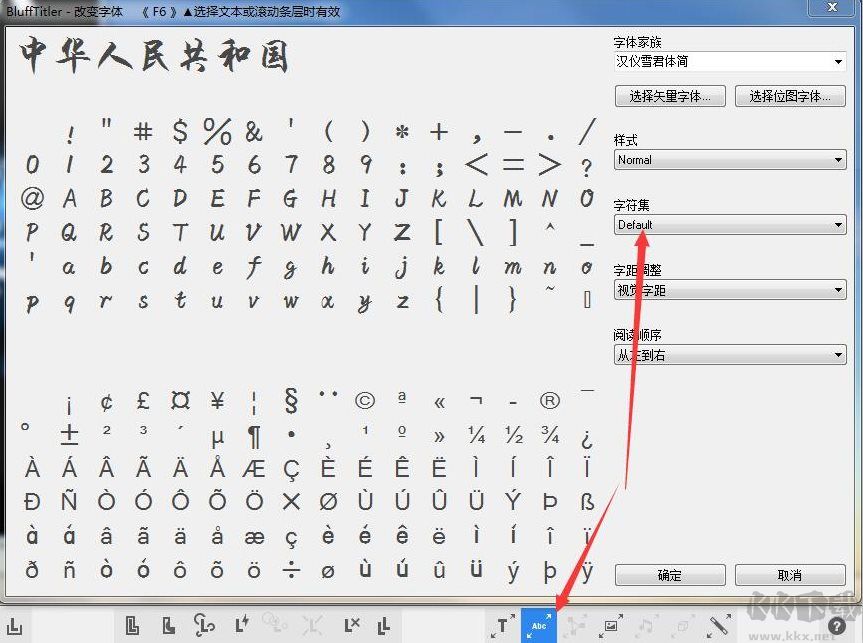 3D文字動畫制作軟件(BluffTitler)