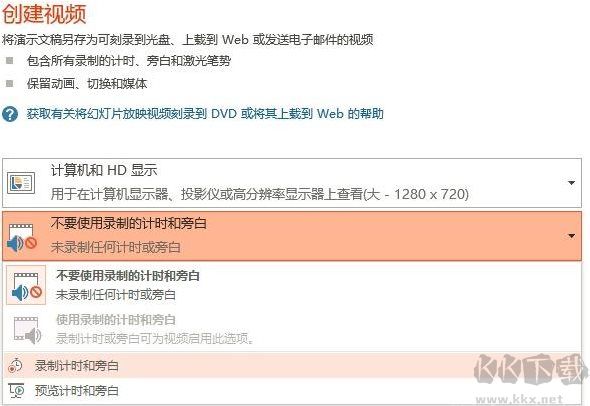 PPT轉視頻非常簡單,小編教你PPT如何轉換為MP4視頻格式
